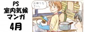 4dialogueアイキャッチ